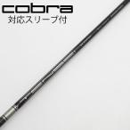  Mitsubishi Chemical MITSUBISHI CHEMICAL Mitsubishi Chemical вал служебная программа для _ рукав есть TENSEI PRO 1K HYBRID 80 [ Cobra для ]