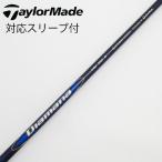  TaylorMade Taylor Made TaylorMade оригинальный вал 1 Driver для _ рукав есть Diamana Blue TM50 [ TaylorMade для ]