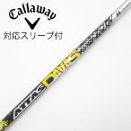 UST Mamiya ATTAS ATTAS DAAAS Fairway Wood для _ рукав есть ATTAS DAAAS 5 [ Callaway Golf для ]