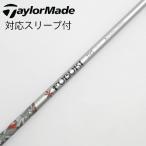 テーラーメイド Taylor Made テーラーメイド 純正シャフト1 ドライバー用_スリーブ付  FUBUKI TM5 【テーラーメイド用】