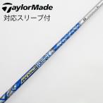 UST マミヤ ATTAS ATTAS KING ドライバー用_スリーブ付  ATTAS KING 6 【テーラーメイド用】