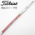  fujikura Speeder Motore Speeder Driver для _ рукав есть Motore Speeder 569 [ Titleist для ]