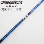  fujikura Speeder Speeder NX Driver для _ рукав есть Speeder NX 50 [ Bridgestone для ]