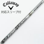  Mitsubishi Chemical KUROKAGE KURO KAGE XM Driver для _ рукав есть KURO KAGE XM 70 [ Callaway Golf для ]