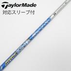 UST マミヤ ATTAS ATTAS KING ドライバー用_スリーブ付  ATTAS KING 5 【テーラーメイド用】