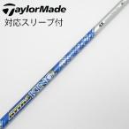 UST マミヤ ATTAS ATTAS KING ドライバー用_スリーブ付  ATTAS KING 4 【テーラーメイド用】