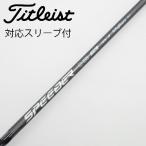  fujikura FUJIKURA Fujikura Shaft Fairway Wood для _ рукав есть Speeder NX FW 45 [ Titleist для ]