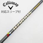 Callaway Golf Callaway Golf Callaway оригинальный вал Driver для _ рукав есть PROJECT X HZRDUS T800 55 [kya low ***
