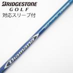  Mitsubishi Chemical Diamana Diamana BF Driver для _ рукав есть Diamana BF60 [ Bridgestone для ]