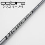  Mitsubishi Chemical Diamana Diamana PD Driver для _ рукав есть Diamana PD 50 [ Cobra для ]