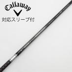  Callaway Golf Callaway Golf Callaway оригинальный вал Driver для _ рукав есть TENSEI 50 for Callaway [kya low .***