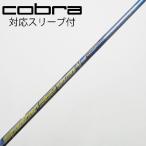  fujikura Speeder Speeder EVOLUTION V Driver для _ рукав есть Speeder 569 EVOLUTION V [ Cobra для ]