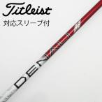  True Temper TRUE TEMPER True Temper вал Driver для _ рукав есть PROJECT X DENALI RED 50 [ Titleist для ]