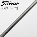 toli pre ksTRPXtoli pre ks вал служебная программа для _ рукав есть TRPX UT [ Titleist для ]