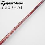  fujikura Speeder Speeder EVOLUTION III Driver для _ рукав есть Speeder 569 EVOLUTION III [ TaylorMade для ]