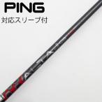  булавка PING булавка оригинальный вал Fairway Wood для _ рукав есть ALTA J CB RED [ булавка для ]