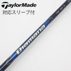  TaylorMade Taylor Made TaylorMade оригинальный вал Driver для _ рукав есть Diamana Blue TM50 [ TaylorMade для ]