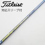  fujikura Speeder Speeder EVOLUTION V Driver для _ рукав есть Speeder 569 EVOLUTION V [ Titleist для ]