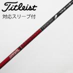 ショッピングTOUR グラファイトデザイン Tour AD Tour AD VF ドライバー用_スリーブ付  Tour AD VF-5 【タイトリスト用】