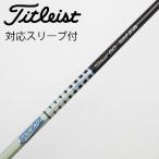 ショッピングTOUR タイトリスト TITLEIST タイトリスト 純正シャフト ドライバー用_スリーブ付  Titleist Tour AD 60 【タイトリスト用】