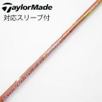  fujikura Speeder Speeder EVOLUTION II Driver для _ рукав есть Speeder 661 EVOLUTION II [ TaylorMade для ]