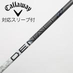  Callaway Golf Callaway Golf Callaway оригинальный вал Driver для _ рукав есть PROJECT X DENALI CHARCOAL 50 [kya***