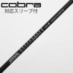  Cobra cobra Cobra оригинальный вал Driver для _ рукав есть Tour AD for Cobra(Black) [ Cobra для ]