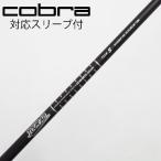  Cobra cobra Cobra оригинальный вал Driver для _ рукав есть Tour AD for Cobra(Black) [ Cobra для ]