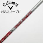  graph .roiGrafalloy graph .roi вал Driver для _ рукав есть GRAFALLOY PRO LAUNCH Red [ Callaway Golf для ]