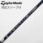 フジクラ FUJIKURA フジクラ シャフト ドライバー用_スリーブ付  VENTUS TR BLUE 5(VELOCOREなし) 【テーラーメイド用】