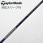  TaylorMade Taylor Made TaylorMade оригинальный вал Driver для _ рукав есть Diamana Blue TM50 [ TaylorMade для ]