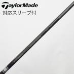  TaylorMade Taylor Made TaylorMade оригинальный вал Fairway Wood для _ рукав есть TENSEI SILVER TM50 [ TaylorMade для ]