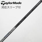  TaylorMade Taylor Made TaylorMade оригинальный вал Driver для _ рукав есть Diamana Silver TM50