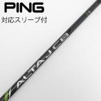  булавка PING оригинальный вал Driver для _ рукав есть ALTA J CB BLACK [ булавка для ]