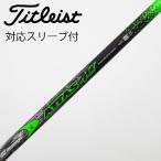 UST Mamiya ATTAS ATTAS 4U Driver для _ рукав есть ATTAS 4U 7