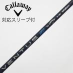  Callaway Golf Callaway Golf Callaway оригинальный вал Fairway Wood для _ рукав есть VENTUS TR 5 for Callaway