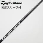  TaylorMade Taylor Made TaylorMade оригинальный вал Fairway Wood для _ рукав есть Diamana TM50 [ TaylorMade для ]