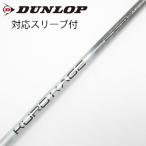  Mitsubishi Chemical KUROKAGE KURO KAGE XT Driver для _ рукав есть KURO KAGE XT 60 [ Dunlop для ]