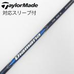  TaylorMade Taylor Made оригинальный вал Driver для _ рукав есть Diamana Blue TM50 [ TaylorMade для ]