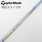  fujikura Speeder Speeder EVOLUTION V Driver для _ рукав есть Speeder 661 EVOLUTION V [ TaylorMade для ]