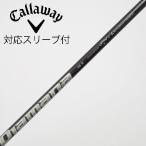  Callaway Golf Callaway Golf Callaway оригинальный вал служебная программа для _ рукав есть Diamana 55 for Callaway [kyaro***