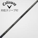  Callaway Golf Callaway Golf Callaway оригинальный вал Fairway Wood для _ рукав есть TENSEI 55 NVY for Callaway ***