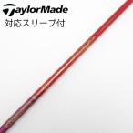 UST Mamiya ATTAS MyAttas GENERATION II Driver для _ рукав есть MyAttas GENERATION II 6 [ TaylorMade для ]