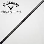  Callaway Golf Callaway Golf Callaway оригинальный вал Fairway Wood для _ рукав есть TENSEI 55 NVY for Callaway ***