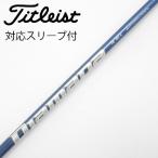  Mitsubishi Chemical Diamana Diamana TB Driver для _ рукав есть Diamana TB60 [ Titleist для ]