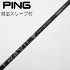 fujikura FUJIKURA Fujikura Shaft служебная программа для _ рукав есть TRAVIL IRON 115 [ булавка для ]