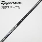  TaylorMade Taylor Made оригинальный вал Driver для _ рукав есть Diamana Silver TM50 [ TaylorMade для ]