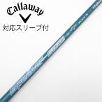  Callaway Golf Callaway Golf Callaway оригинальный вал Driver для _ рукав есть Speeder Evolution for Callaway [ki***