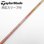  fujikura Speeder Speeder EVOLUTION II Driver для _ рукав есть Speeder 569 EVOLUTION II [ TaylorMade для ]