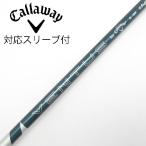  Callaway Golf Callaway Golf оригинальный вал Driver для _ рукав есть VENTUS GREEN 5 for Callaway [ Callaway Golf для ]